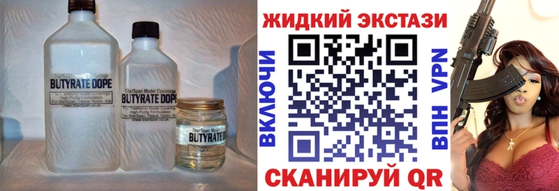 БУТИРАТ буратино  цена наркотик  Стрежевой 