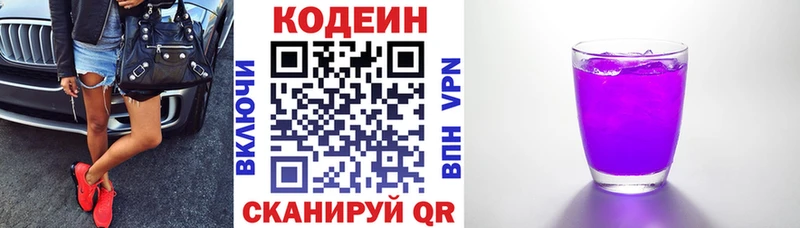 мориарти телеграм  MEGA tor  Стрежевой  Кодеиновый сироп Lean напиток Lean (лин) 