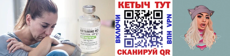 Кетамин VHQ  Стрежевой 