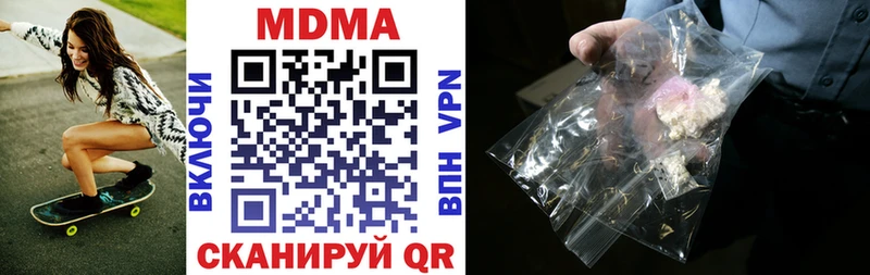 MDMA молли  Стрежевой 