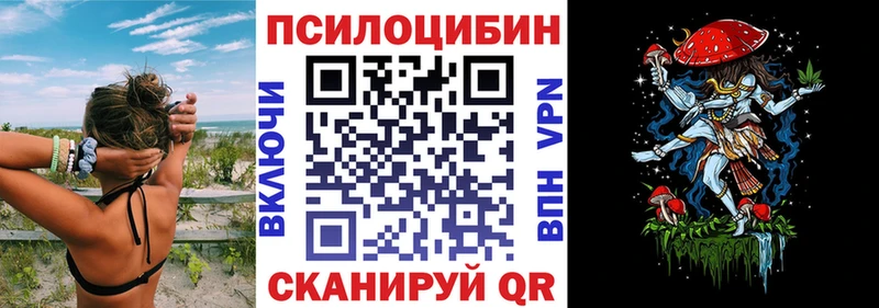 Галлюциногенные грибы ЛСД  Стрежевой 